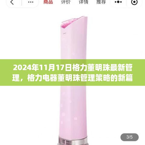 群龙无首 第8页