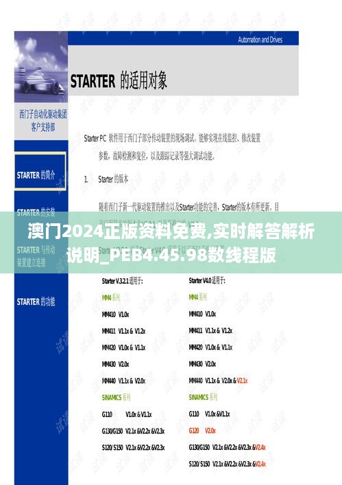 公司简介 第562页