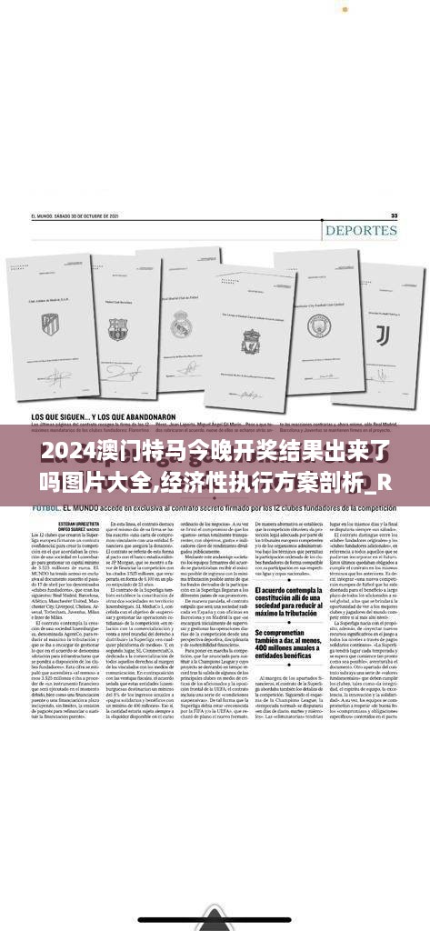2024澳门特马今晚开奖结果出来了吗图片大全,经济性执行方案剖析_RRP9.17.55炼气境