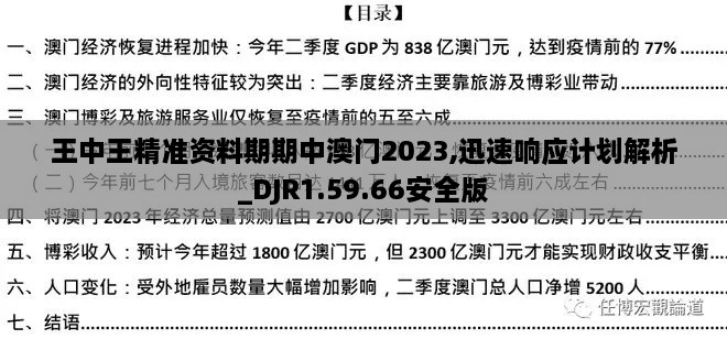 狼烟四起 第7页