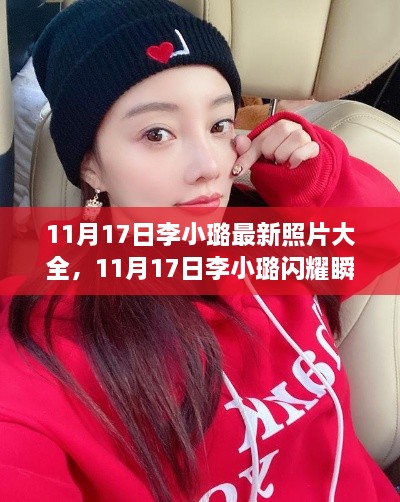 声名鹊起 第7页