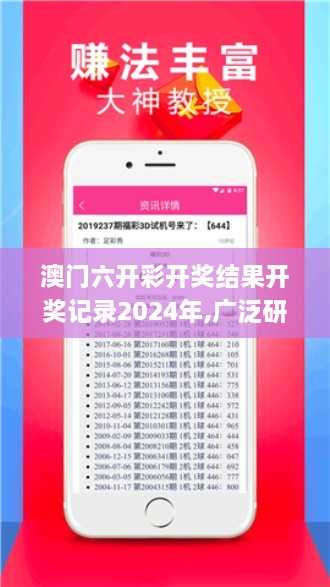 脱僵之马 第6页
