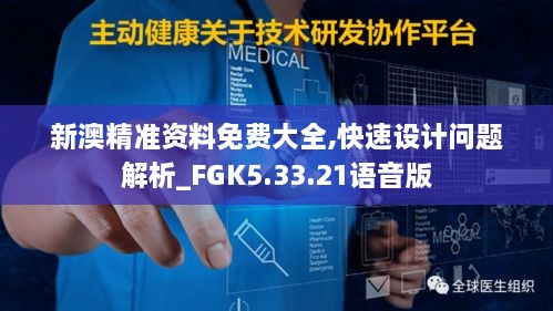 害群之马 第8页
