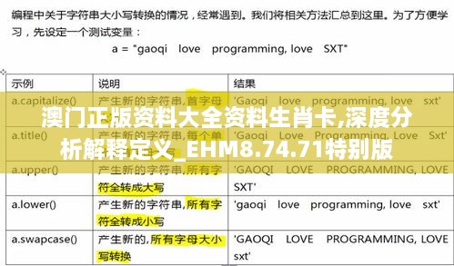 绿树成阴 第7页