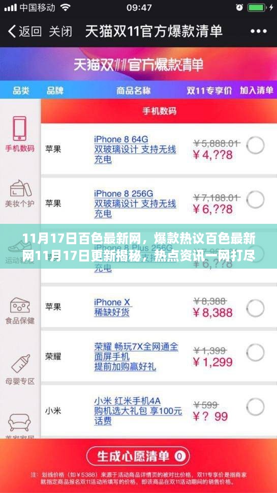 婀娜多姿 第7页