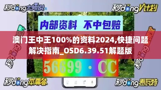 沐猴而冠 第8页