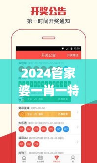 2024管家婆一肖一特,权威方法推进_CNW3.38.23远光版