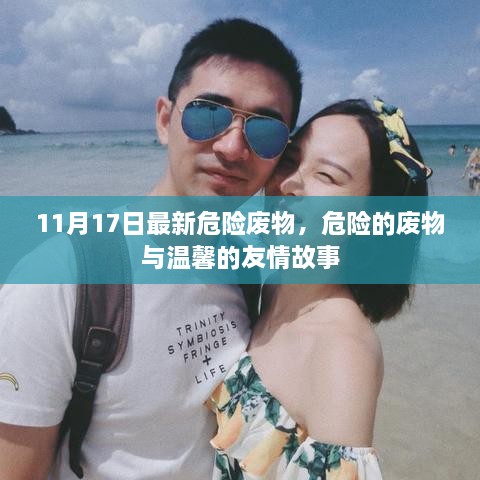 衣冠禽兽 第7页