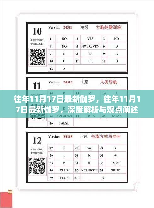 如鸟兽散 第6页