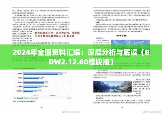 黑白分明 第6页
