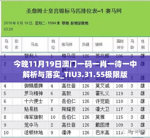 众志成城 第6页