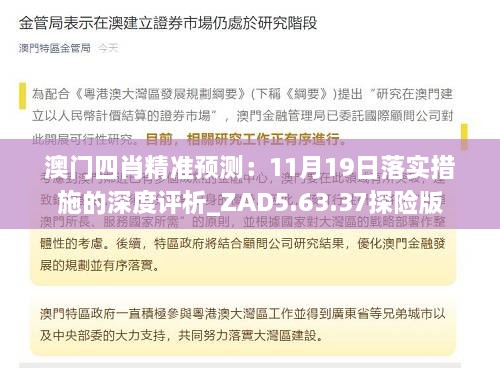异常激烈 第7页