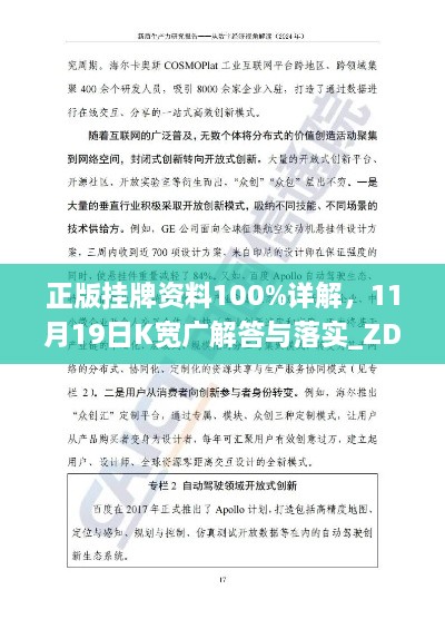 zundaoguide 第6页