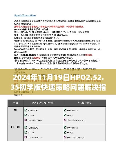 2024年11月19日 第120页