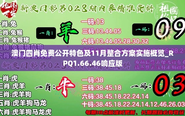 龙盘虎踞 第5页
