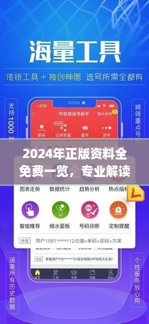 2024年正版资料全免费一览，专业解读历史11月19日_VVS6.49.78UHD