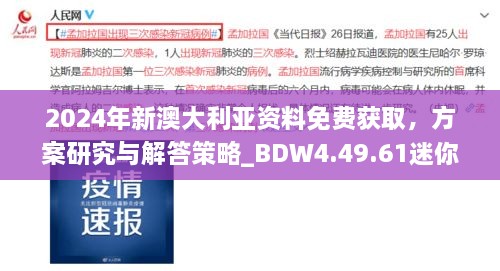 素车白马 第7页