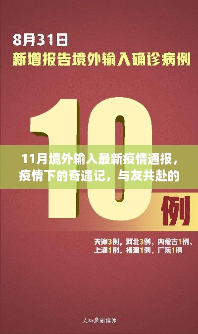 高低起伏 第6页