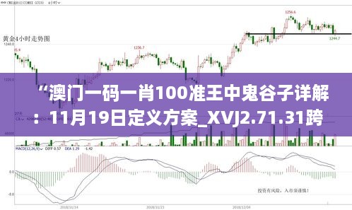 兔起凫举 第8页