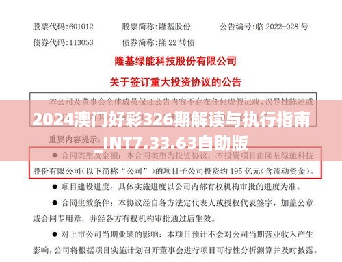 龙马精神 第6页