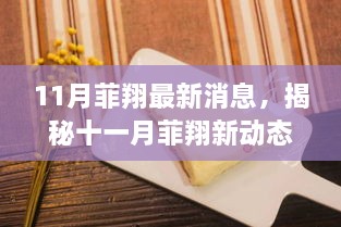 鹅黄 第6页