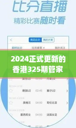 2024正式更新的香港325期管家婆软件，综合性计划定义与评估_IPK4.25.69智慧共享版
