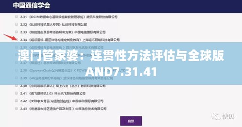 猪突豨勇 第7页