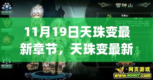 泪眼汪汪 第6页