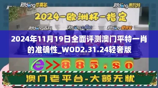 一丘之貉 第6页