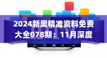 与虎谋皮 第6页