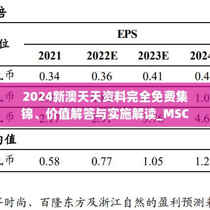 fanerbuxiao 第6页