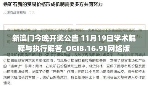 狼奔豕突 第6页