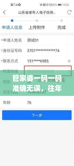鸦雀无声 第5页