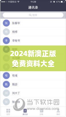 扬眉吐气 第6页
