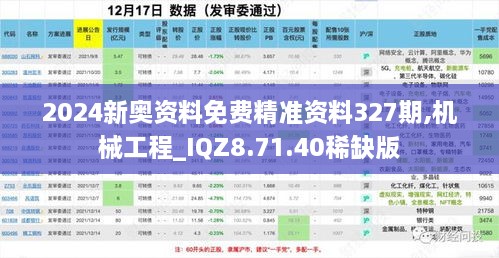 同心同德 第7页