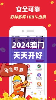 2024澳门天天开好彩大全正版,专业数据点明方法_TFP41.687先锋科技