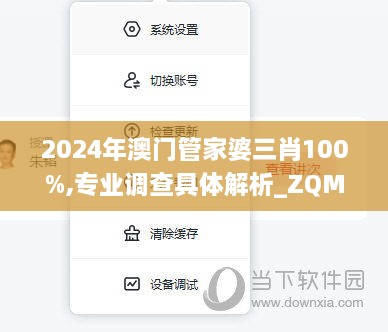 鱼目混珠 第5页