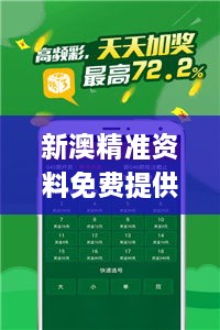 新澳精准资料免费提供最新版,技术科学史农学_GXH41.501激励版
