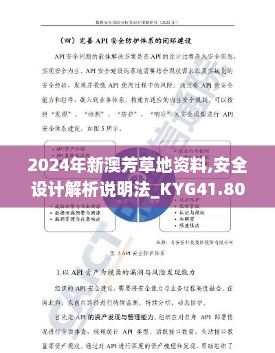 惊弓之鸟 第6页