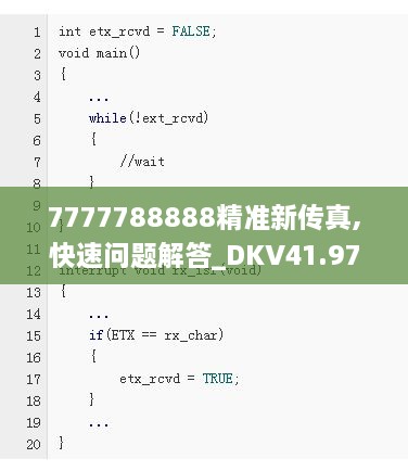 呆若木鸡 第6页