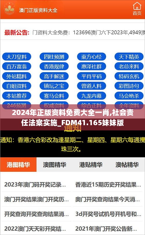 攀龙附凤 第6页
