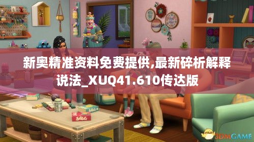 鸡犬不宁 第6页