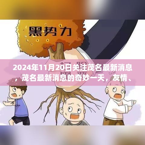 2024年11月21日 第10页