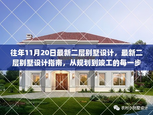 羊入虎口 第6页
