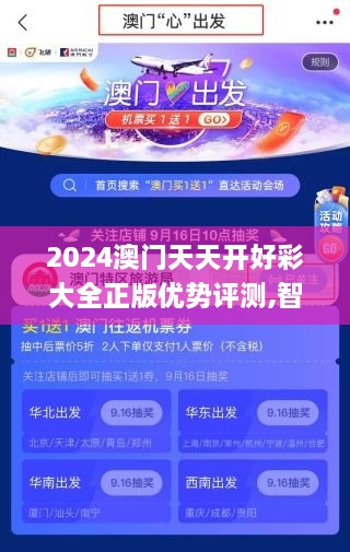 2024澳门天天开好彩大全正版优势评测,智慧解析方案执行_VR版QLU5.65