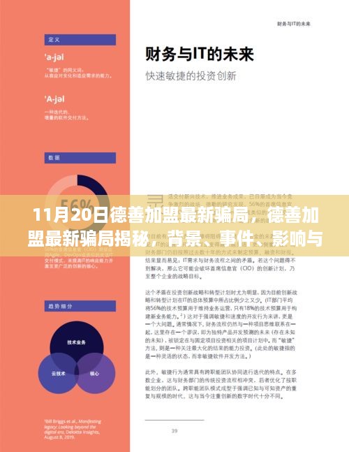心猿意马 第6页