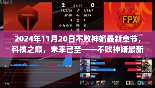 飞蛾扑火 第5页
