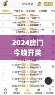 2024澳门今晚开奖号码香港记录,精密分析解答解释_最佳版GIR9.48