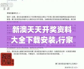 人尽皆知 第6页