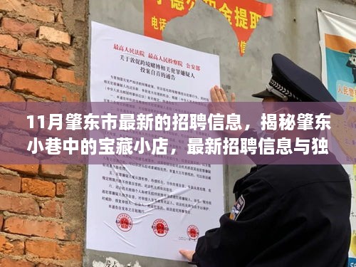 身材魁梧 第6页